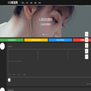 CGHUB_在线CG视觉艺术交流平台