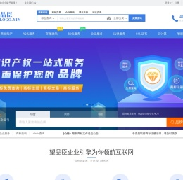 望品臣 (企业引擎)  - 专业的“互联网+”企业服务，集成包括域名注册、虚拟主机、云服务器、商标注册、企业邮局等互联网基础业务服务引擎 - 望品臣企业引擎